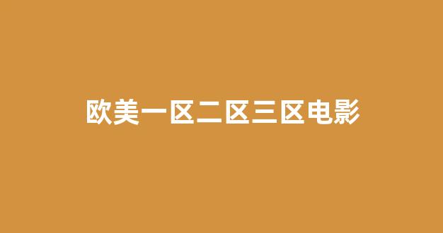 日韩视频电影在线播放