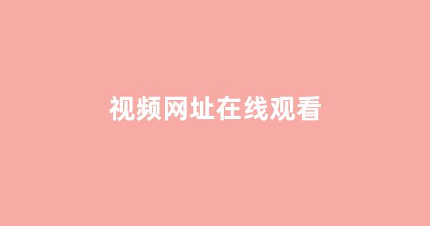 日本一区免费观看