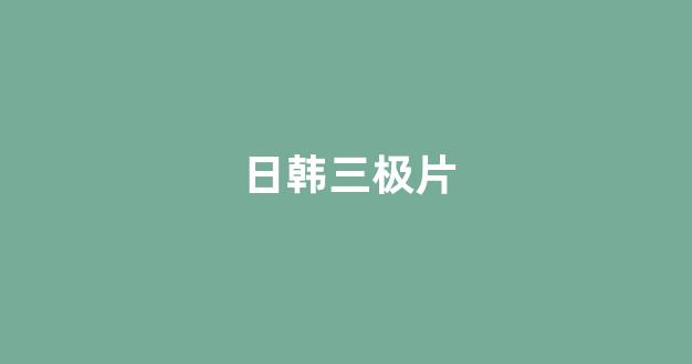 97视频在线播放