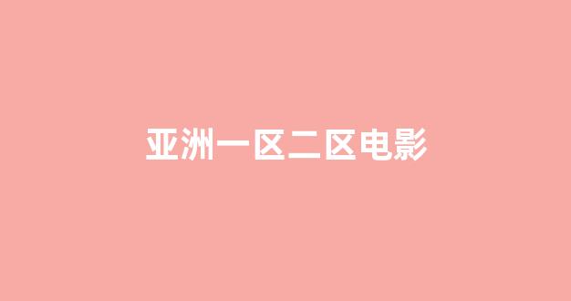 在线日韩视频